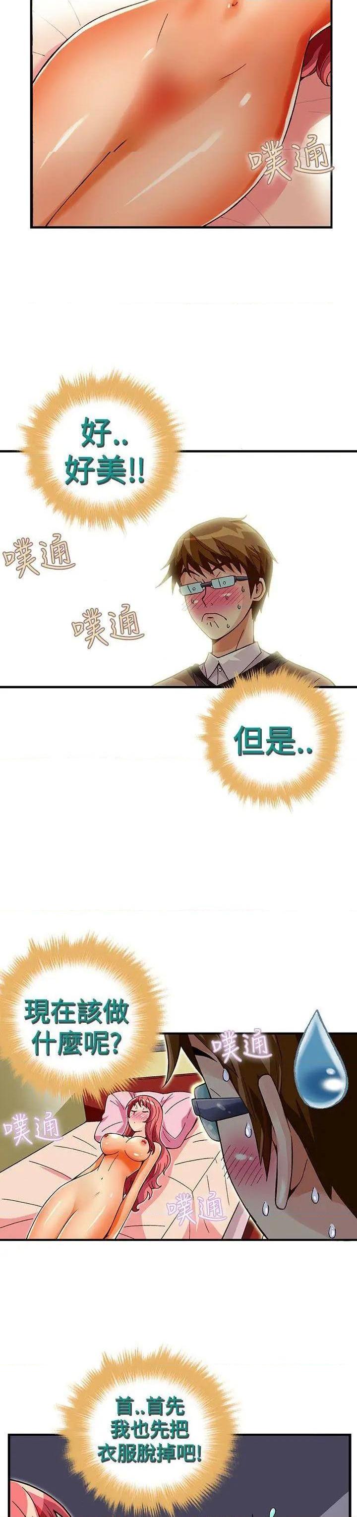 抱歉姐是变态[h漫]韩漫全集-抱歉姐是变态-第30話 第30話 无删减无遮挡章节图片 