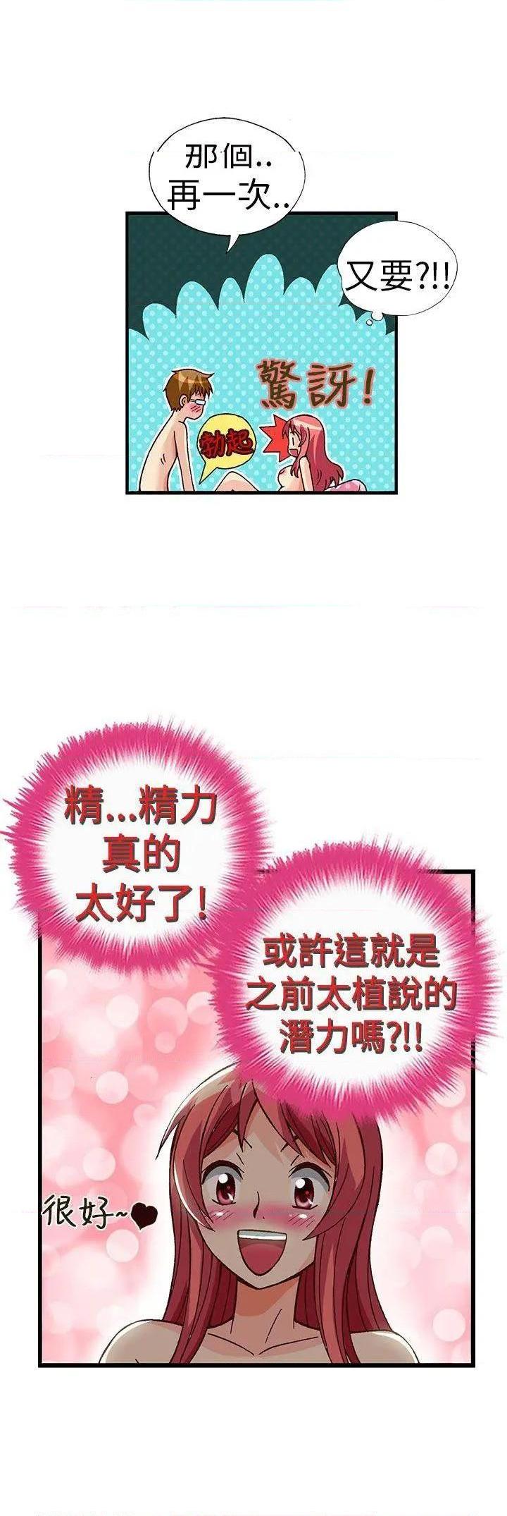 抱歉姐是变态[h漫]韩漫全集-抱歉姐是变态-第31話 第31話 无删减无遮挡章节图片 