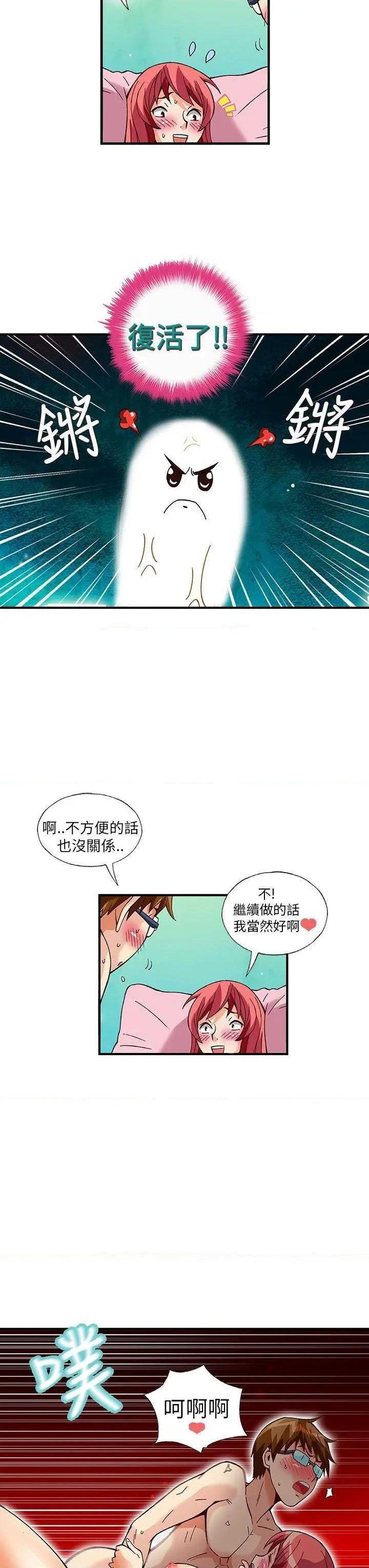抱歉姐是变态[h漫]韩漫全集-抱歉姐是变态-第31話 第31話 无删减无遮挡章节图片 