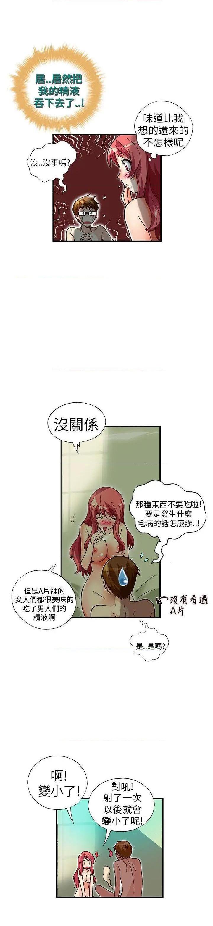 抱歉姐是变态[h漫]韩漫全集-抱歉姐是变态-第31話 第31話 无删减无遮挡章节图片 