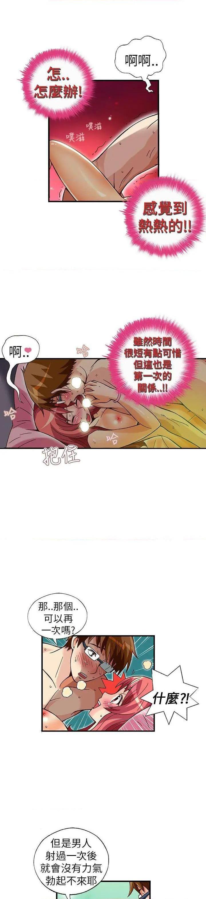 抱歉姐是变态[h漫]韩漫全集-抱歉姐是变态-第31話 第31話 无删减无遮挡章节图片 