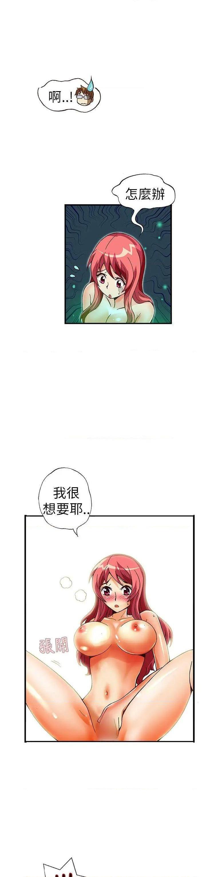 抱歉姐是变态[h漫]韩漫全集-抱歉姐是变态-第31話 第31話 无删减无遮挡章节图片 