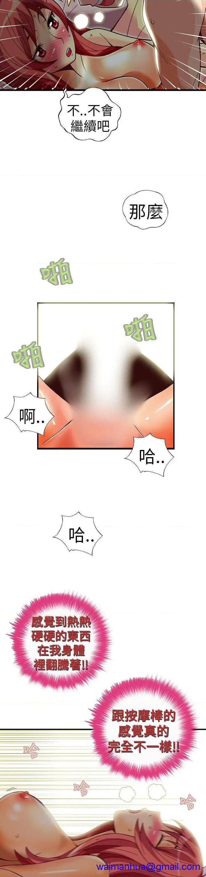 抱歉姐是变态[h漫]韩漫全集-抱歉姐是变态-第31話 第31話 无删减无遮挡章节图片 