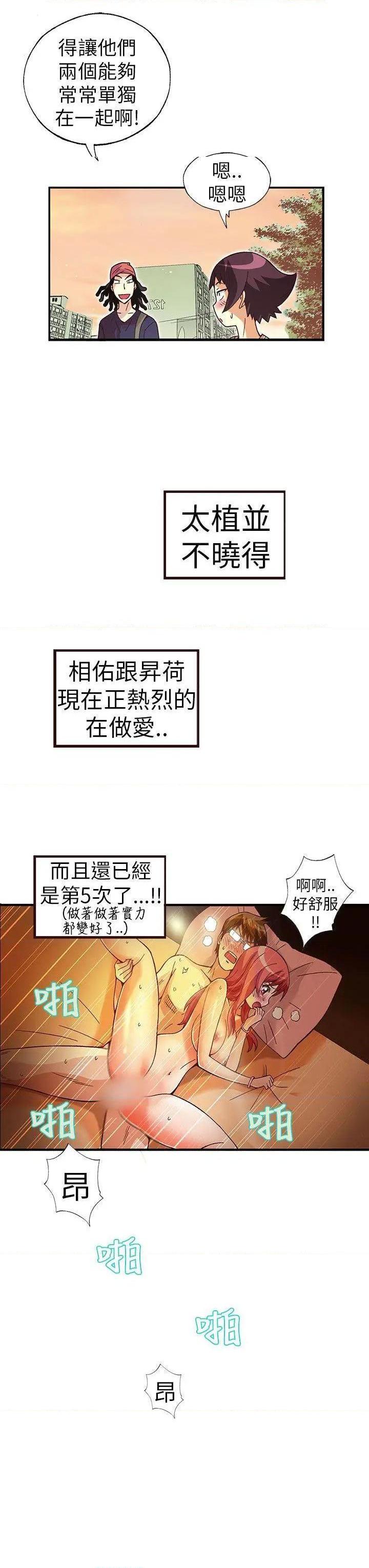 抱歉姐是变态[h漫]韩漫全集-抱歉姐是变态-第31話 第31話 无删减无遮挡章节图片 