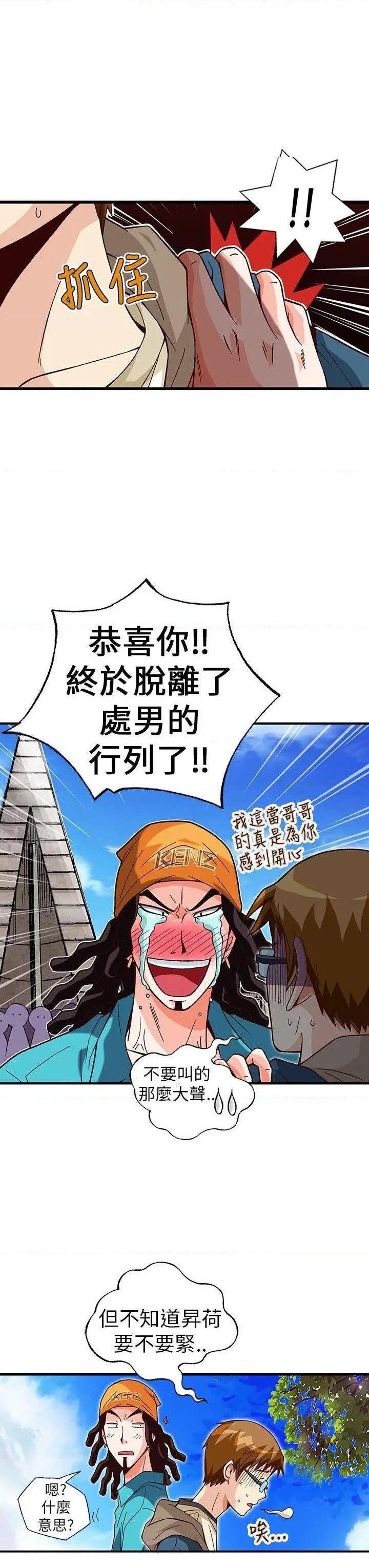 抱歉姐是变态[h漫]韩漫全集-抱歉姐是变态-第32話 最終話 无删减无遮挡章节图片 