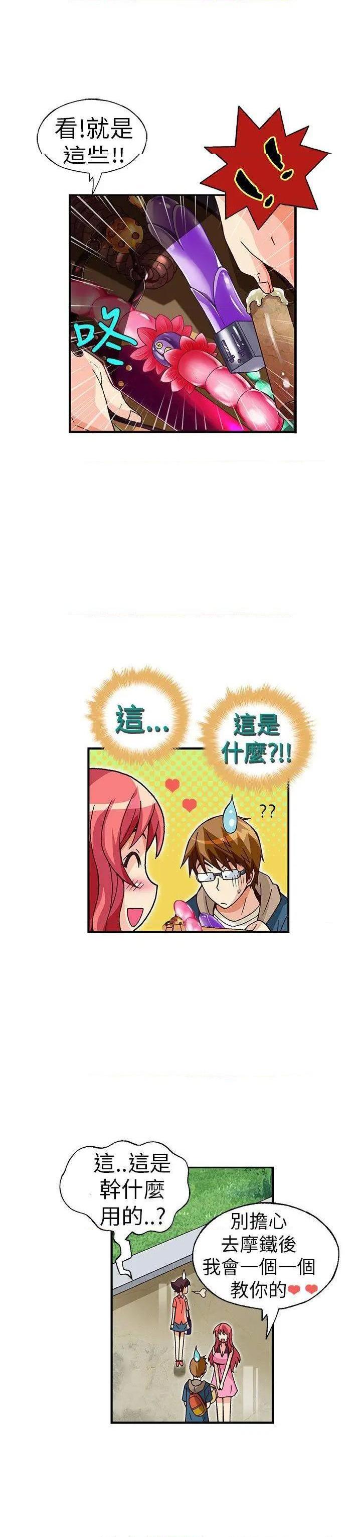 抱歉姐是变态[h漫]韩漫全集-抱歉姐是变态-第32話 最終話 无删减无遮挡章节图片 