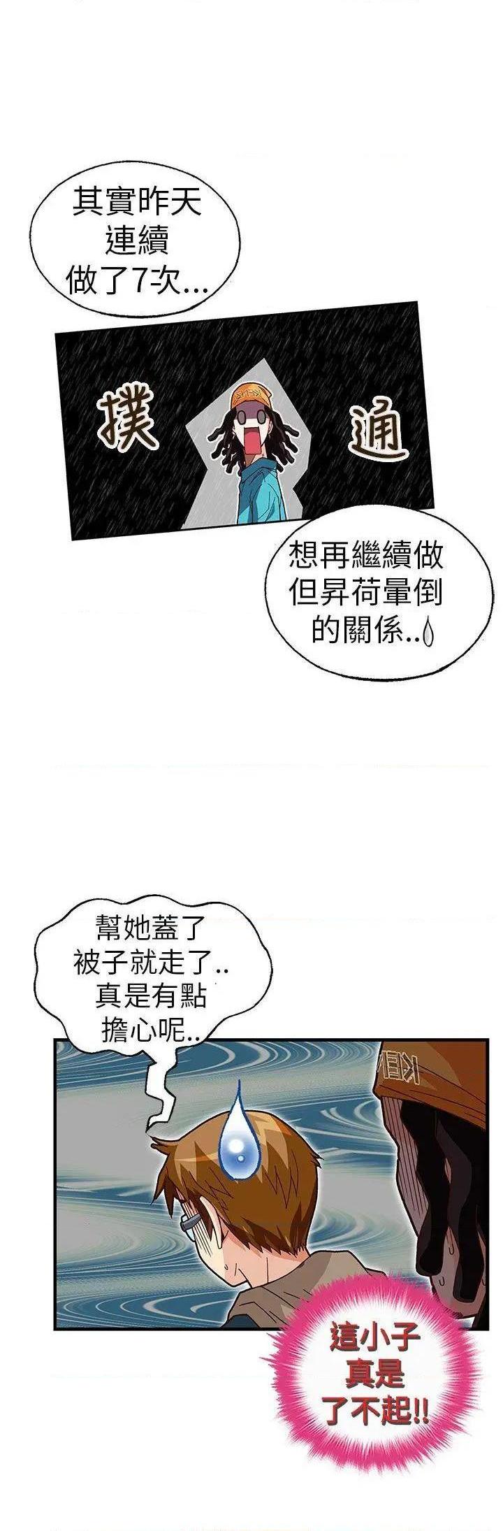 抱歉姐是变态[h漫]韩漫全集-抱歉姐是变态-第32話 最終話 无删减无遮挡章节图片 