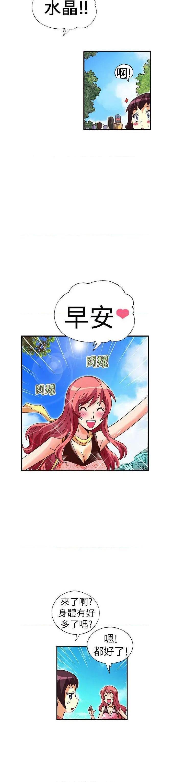 抱歉姐是变态[h漫]韩漫全集-抱歉姐是变态-第32話 最終話 无删减无遮挡章节图片 