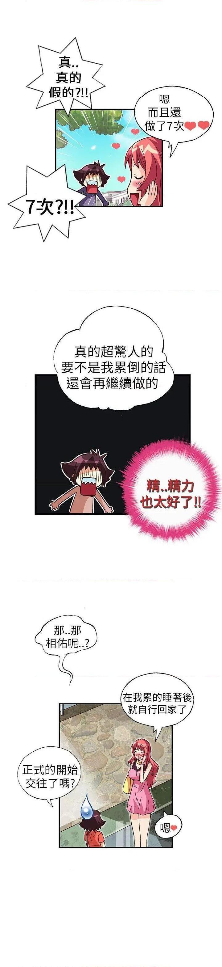抱歉姐是变态[h漫]韩漫全集-抱歉姐是变态-第32話 最終話 无删减无遮挡章节图片 