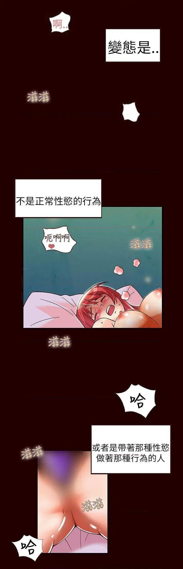 抱歉姐是变态[h漫]韩漫全集-抱歉姐是变态-第32話 最終話 无删减无遮挡章节图片 