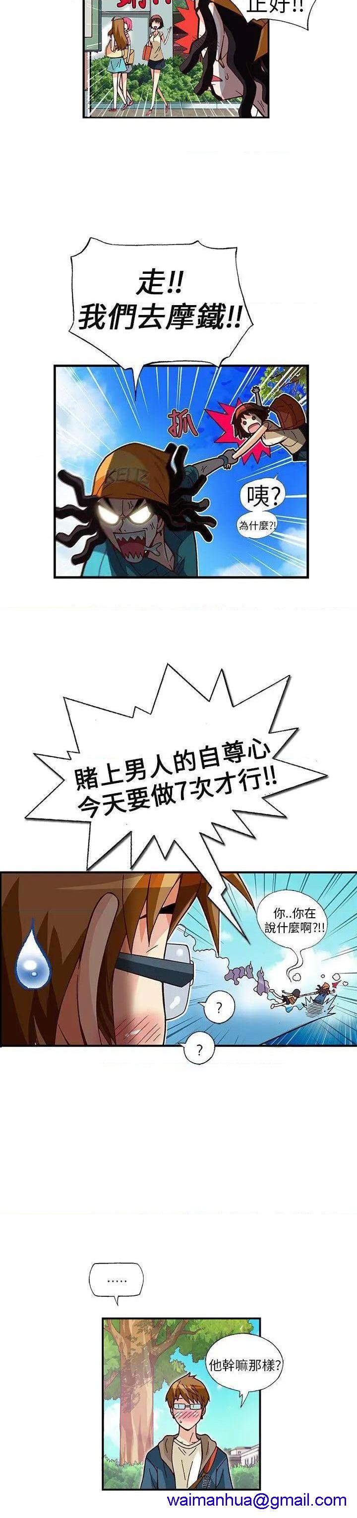 抱歉姐是变态[h漫]韩漫全集-抱歉姐是变态-第32話 最終話 无删减无遮挡章节图片 