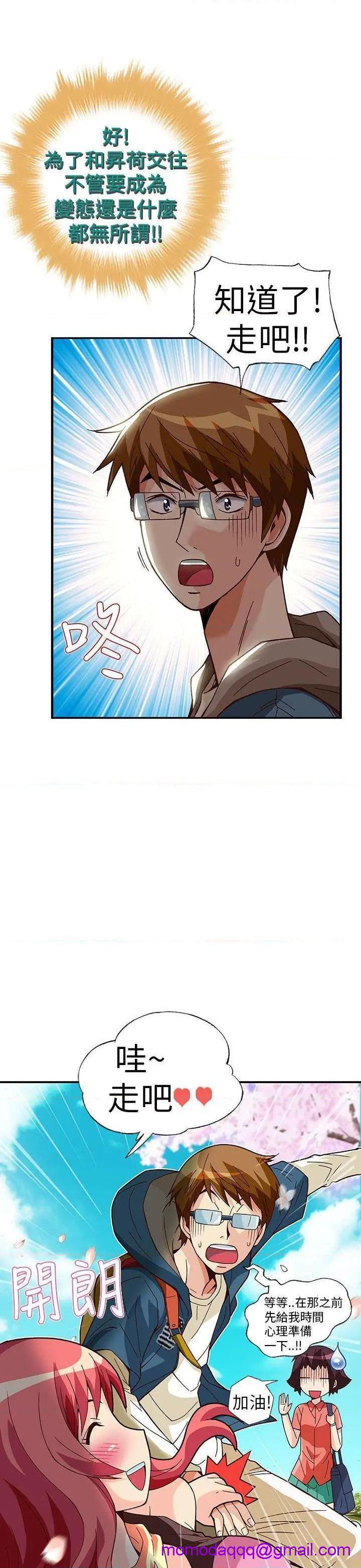 抱歉姐是变态[h漫]韩漫全集-抱歉姐是变态-第32話 最終話 无删减无遮挡章节图片 