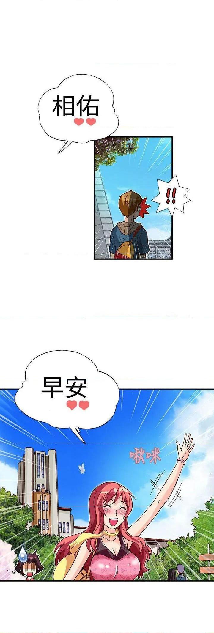 抱歉姐是变态[h漫]韩漫全集-抱歉姐是变态-第32話 最終話 无删减无遮挡章节图片 