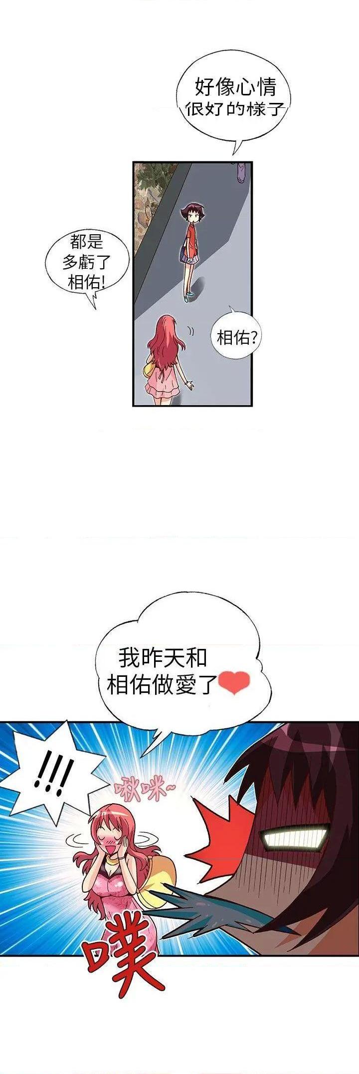 抱歉姐是变态[h漫]韩漫全集-抱歉姐是变态-第32話 最終話 无删减无遮挡章节图片 