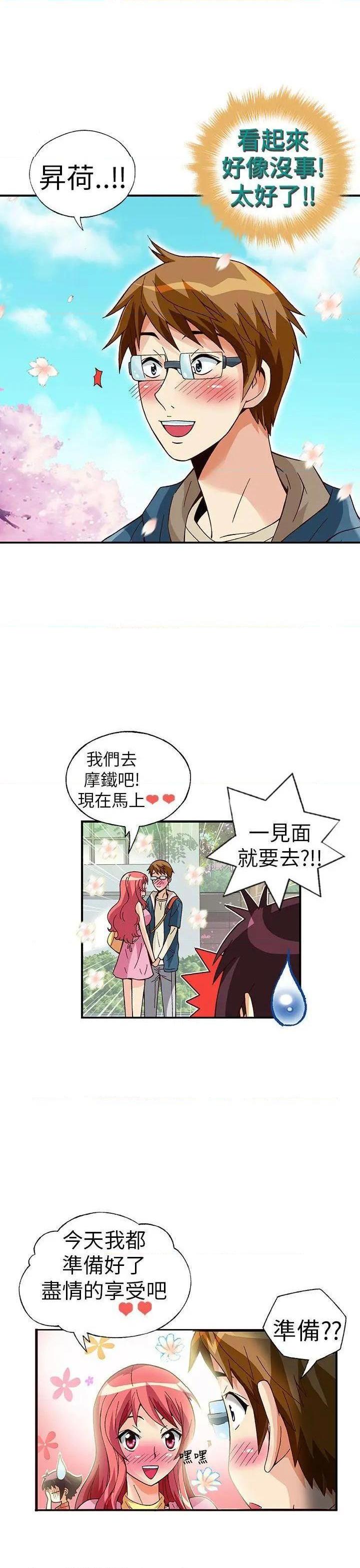 抱歉姐是变态[h漫]韩漫全集-抱歉姐是变态-第32話 最終話 无删减无遮挡章节图片 