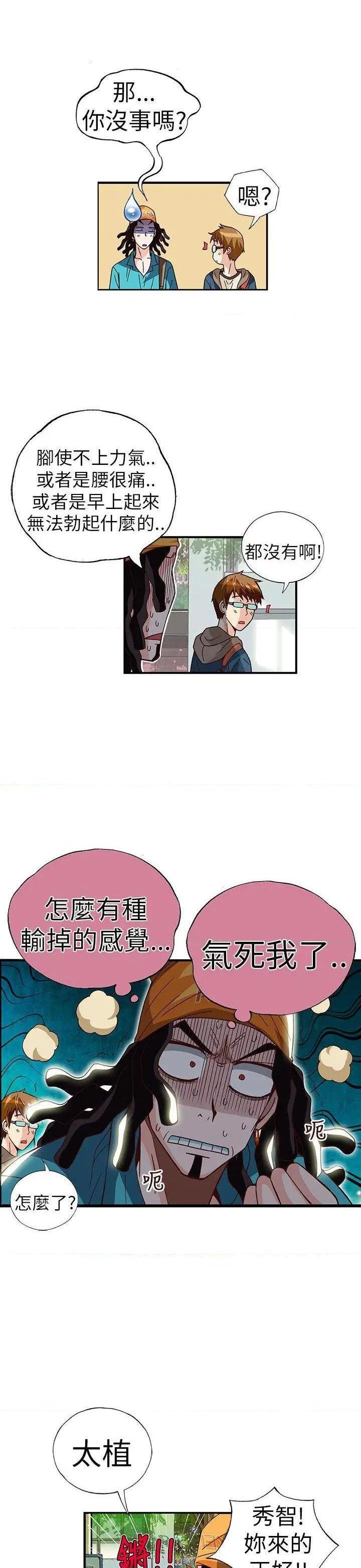 抱歉姐是变态[h漫]韩漫全集-抱歉姐是变态-第32話 最終話 无删减无遮挡章节图片 