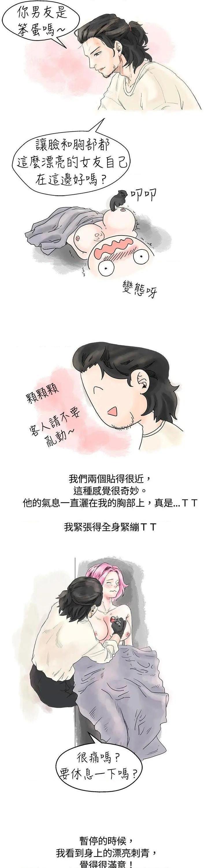 秘密Story[h漫]韩漫全集-秘密Story-第1話 秘密Story 无删减无遮挡章节图片 