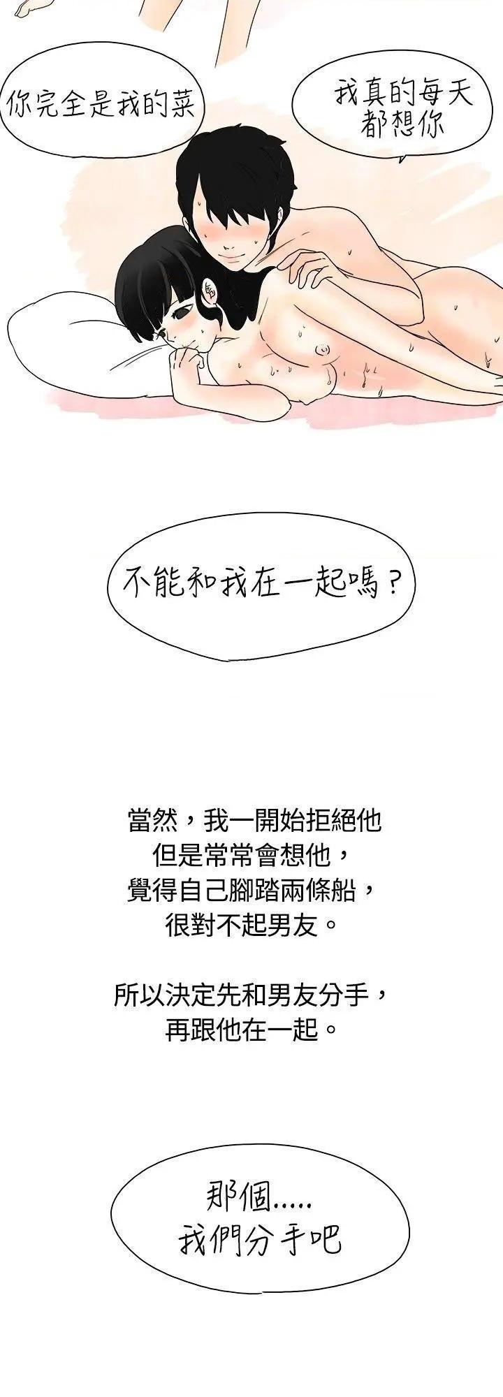 秘密Story[h漫]韩漫全集-秘密Story-第4話 遇到史上最爛的無賴(中) 无删减无遮挡章节图片 