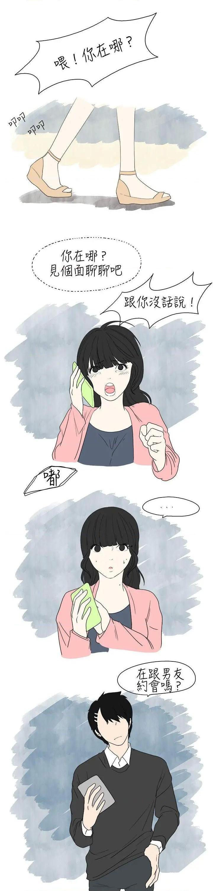 秘密Story[h漫]韩漫全集-秘密Story-第4話 遇到史上最爛的無賴(中) 无删减无遮挡章节图片 