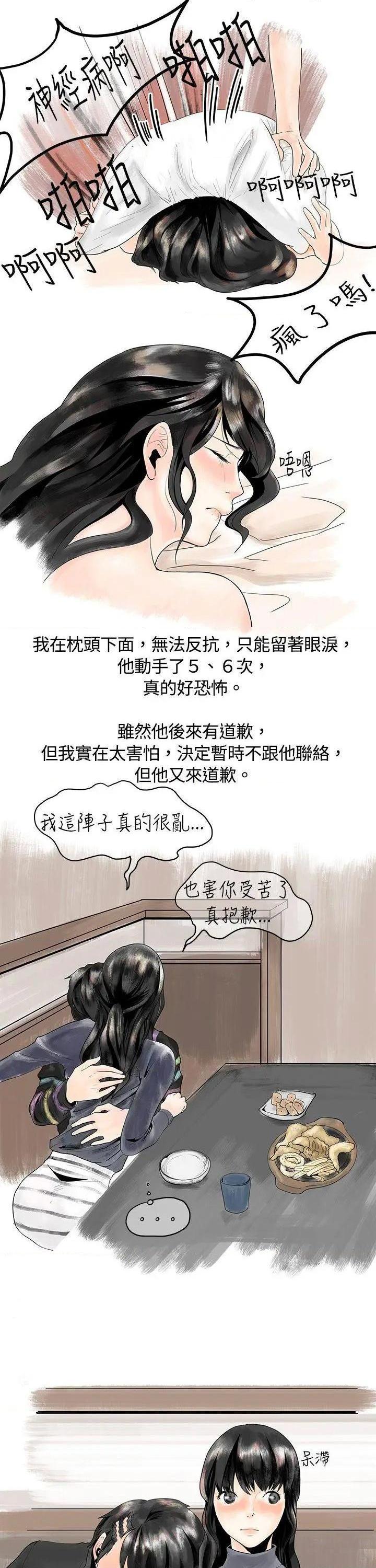 秘密Story[h漫]韩漫全集-秘密Story-第5話 遇到史上最爛的無賴(下) 无删减无遮挡章节图片 