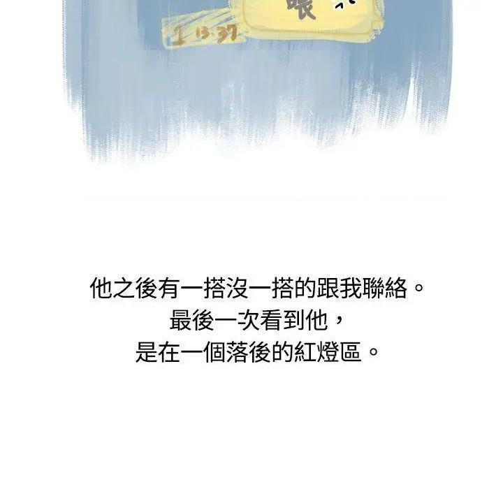 秘密Story[h漫]韩漫全集-秘密Story-第5話 遇到史上最爛的無賴(下) 无删减无遮挡章节图片 