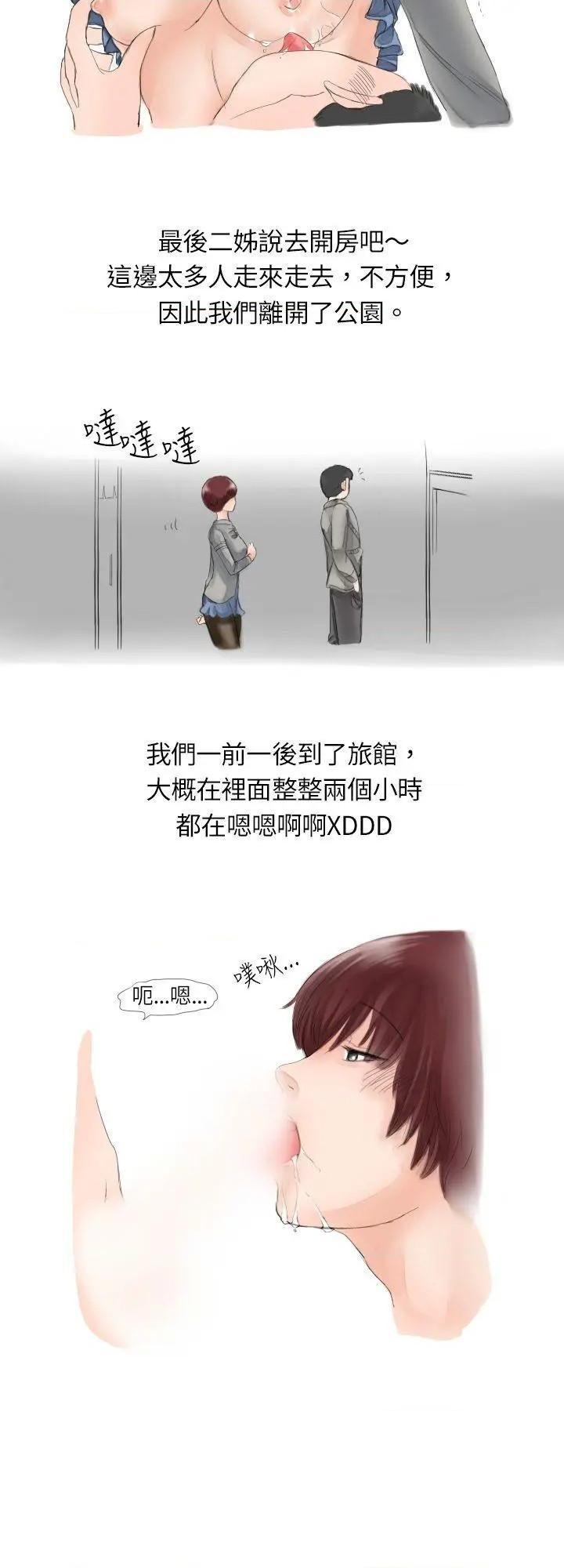 秘密Story[h漫]韩漫全集-秘密Story-第9話 與朋友姊姊的秘密(下) 无删减无遮挡章节图片 
