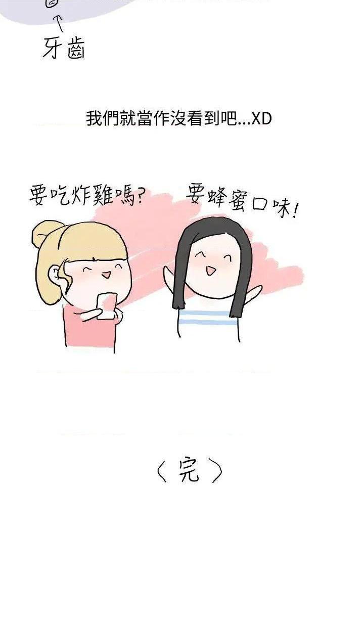 秘密Story[h漫]韩漫全集-秘密Story-第11話 狎鷗亭漢江公園釣男人（下） 无删减无遮挡章节图片 