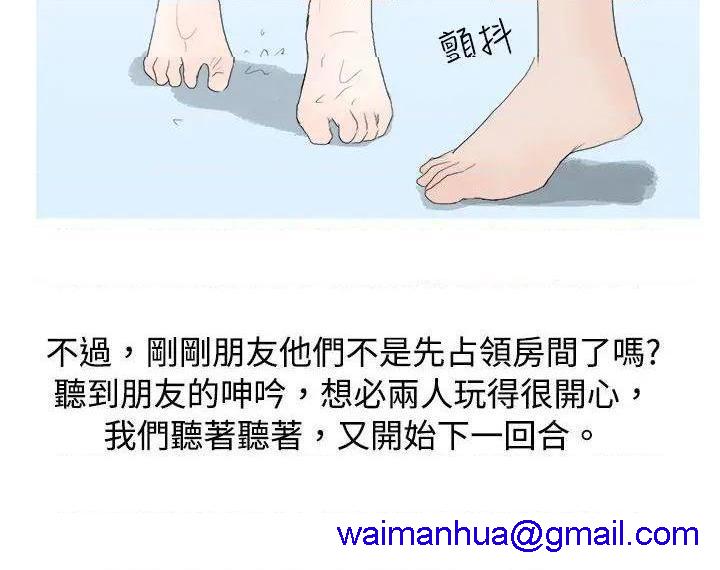 秘密Story[h漫]韩漫全集-秘密Story-第11話 狎鷗亭漢江公園釣男人（下） 无删减无遮挡章节图片 
