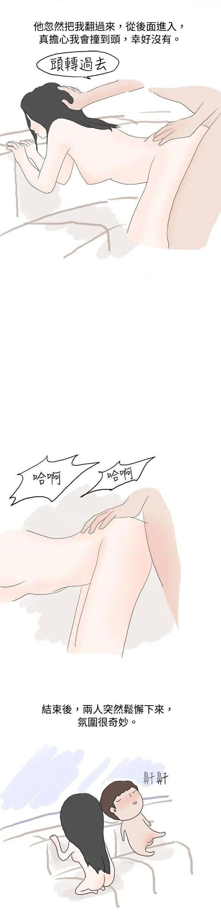 秘密Story[h漫]韩漫全集-秘密Story-第11話 狎鷗亭漢江公園釣男人（下） 无删减无遮挡章节图片 