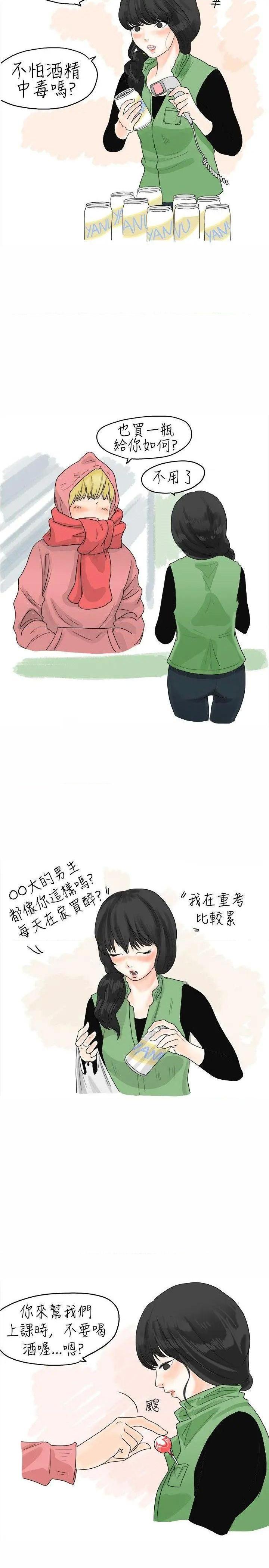 秘密Story[h漫]韩漫全集-秘密Story-第12話 重考時，與補習班老師那個的故事(Preview) 无删减无遮挡章节图片 