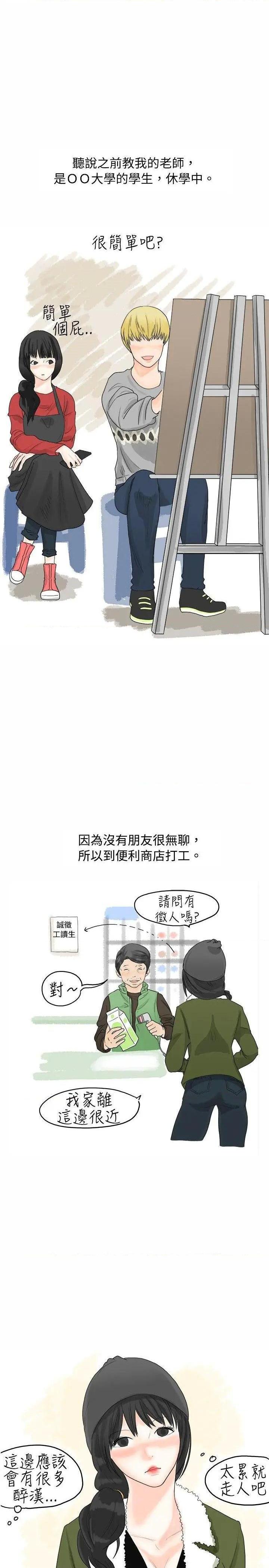 秘密Story[h漫]韩漫全集-秘密Story-第12話 重考時，與補習班老師那個的故事(Preview) 无删减无遮挡章节图片 
