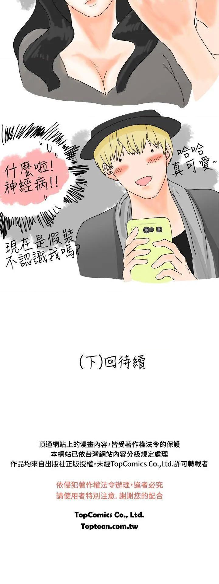 秘密Story[h漫]韩漫全集-秘密Story-第13話 重考時，與補習班老師那個的故事（上） 无删减无遮挡章节图片 