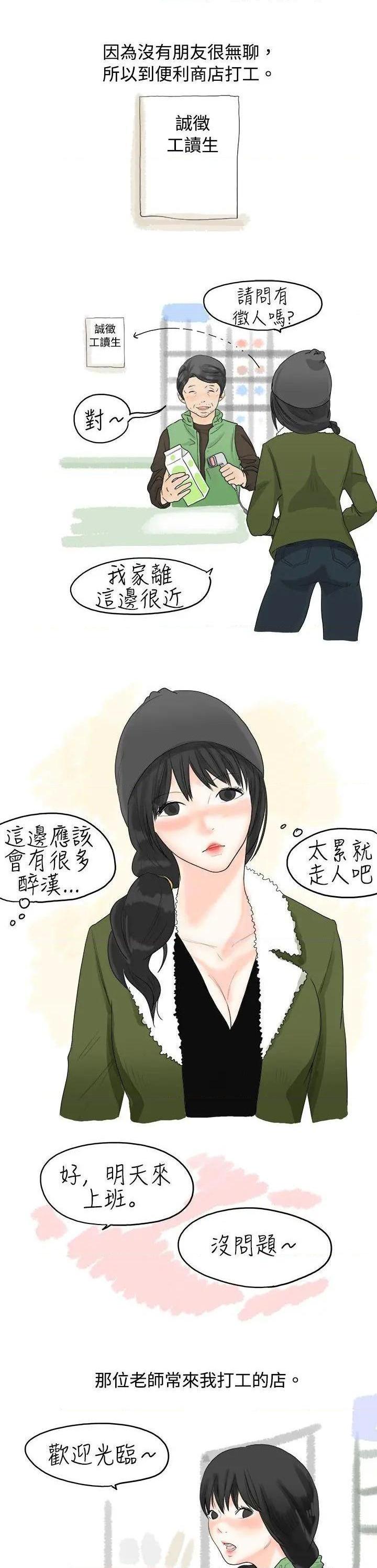 秘密Story[h漫]韩漫全集-秘密Story-第13話 重考時，與補習班老師那個的故事（上） 无删减无遮挡章节图片 