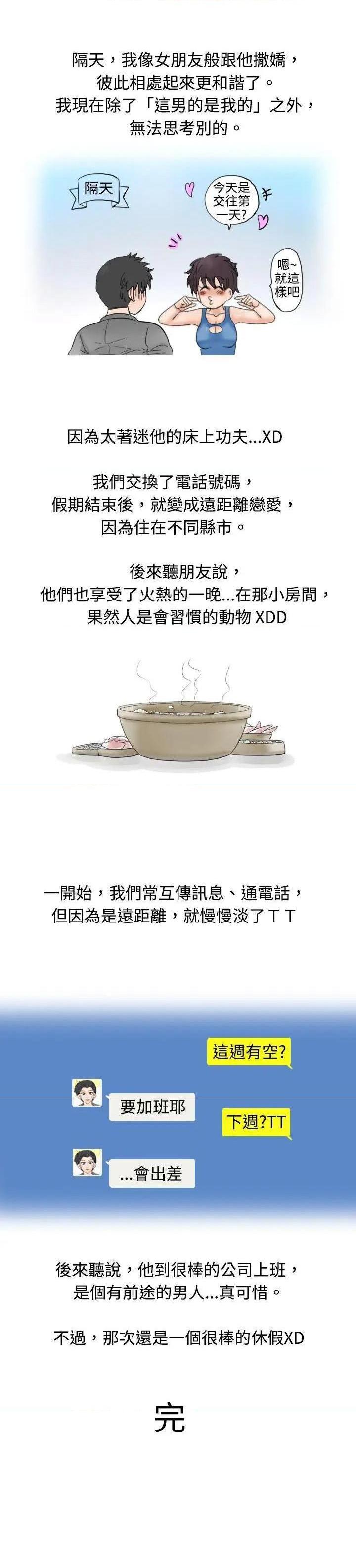 秘密Story[h漫]韩漫全集-秘密Story-第16話 海邊獵豔一夜情(下) 无删减无遮挡章节图片 
