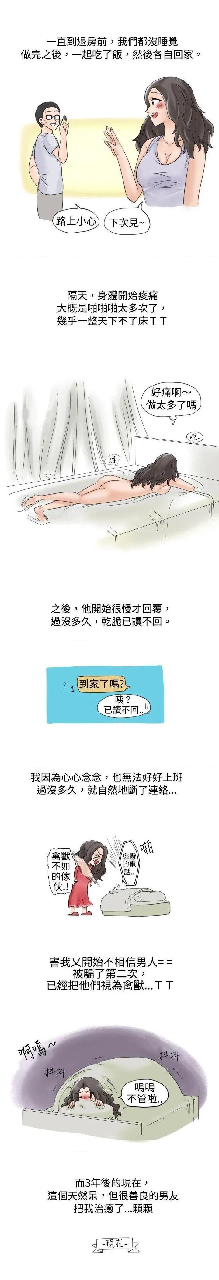 秘密Story[h漫]韩漫全集-秘密Story-第20話 大戰網咖男(下) 无删减无遮挡章节图片 