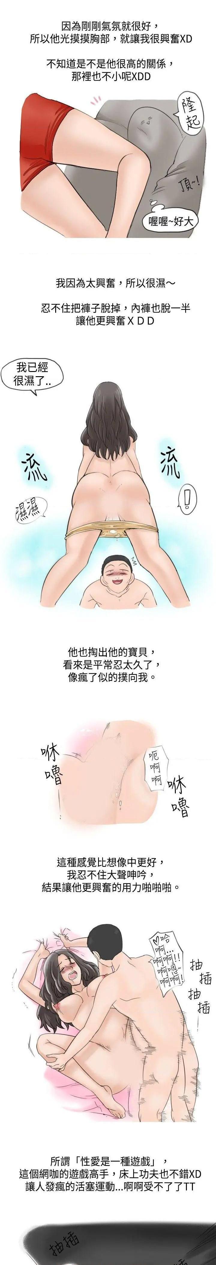 秘密Story[h漫]韩漫全集-秘密Story-第20話 大戰網咖男(下) 无删减无遮挡章节图片 