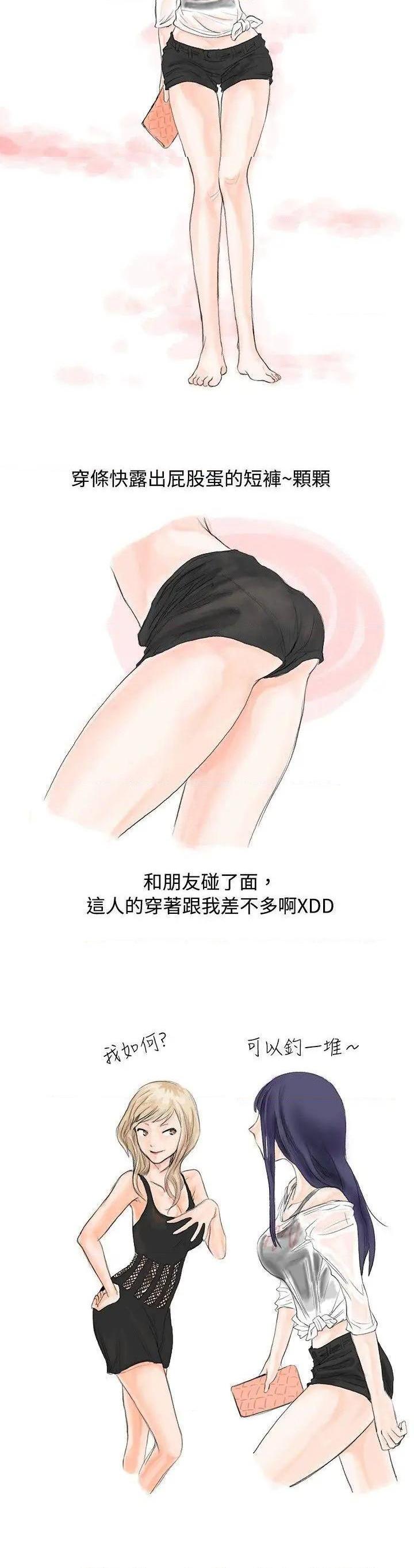 秘密Story[h漫]韩漫全集-秘密Story-第21話 女大生的夜店一夜情(上 ) 无删减无遮挡章节图片 