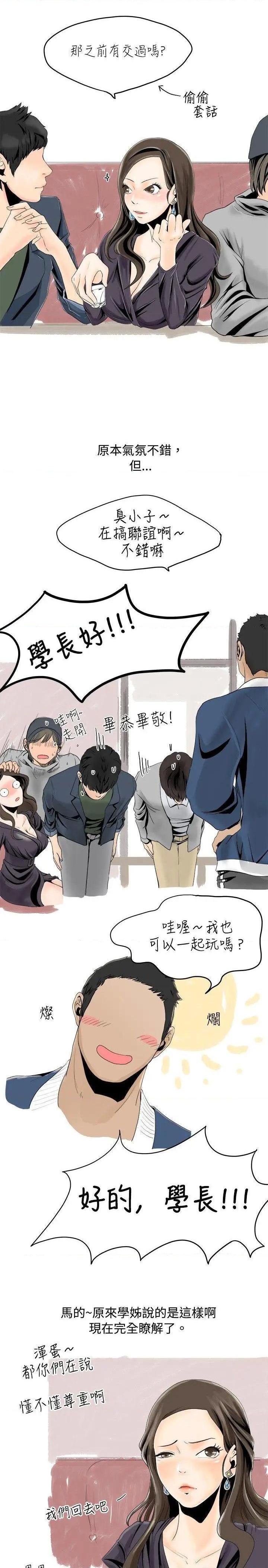 秘密Story[h漫]韩漫全集-秘密Story-第24話 與變態體大生的交往記（上） 无删减无遮挡章节图片 