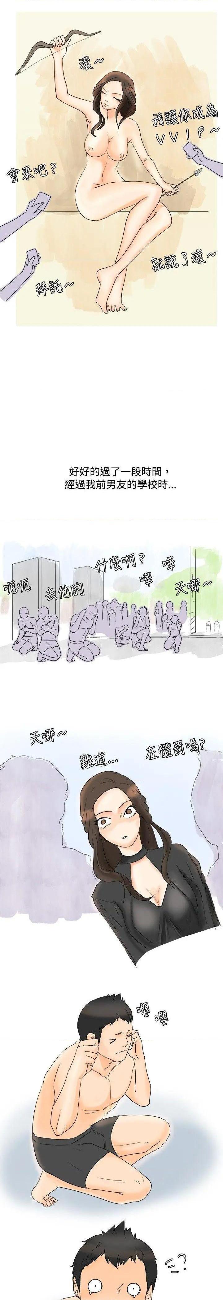 秘密Story[h漫]韩漫全集-秘密Story-第25話 與變態體大生的交往記（下） 无删减无遮挡章节图片 