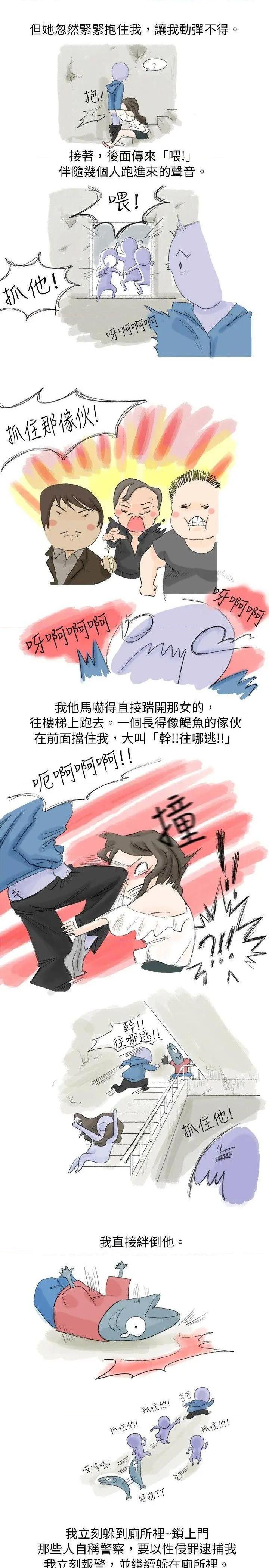 秘密Story[h漫]韩漫全集-秘密Story-第26話 路邊誘惑之美人記 无删减无遮挡章节图片 