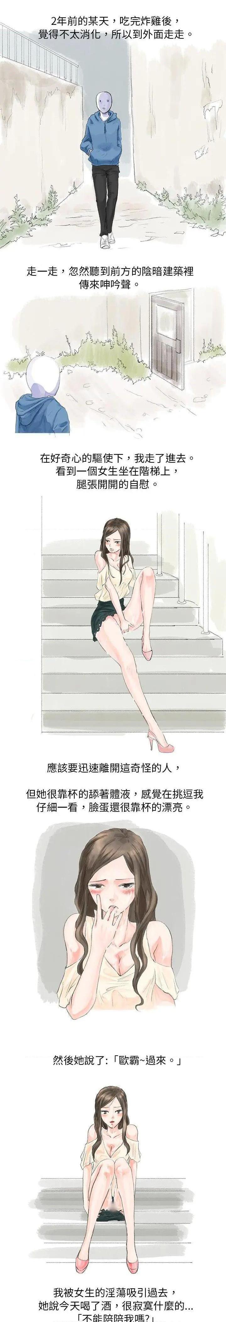 秘密Story[h漫]韩漫全集-秘密Story-第26話 路邊誘惑之美人記 无删减无遮挡章节图片 