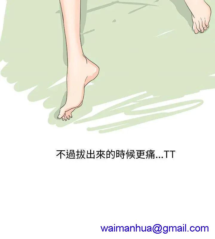 秘密Story[h漫]韩漫全集-秘密Story-第29話 去針灸的色瞇瞇事件(上) 无删减无遮挡章节图片 