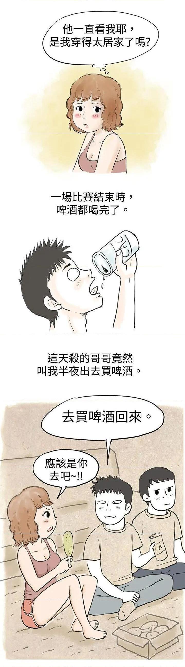 秘密Story[h漫]韩漫全集-秘密Story-第31話 與哥哥的朋友在租屋...(上) 无删减无遮挡章节图片 