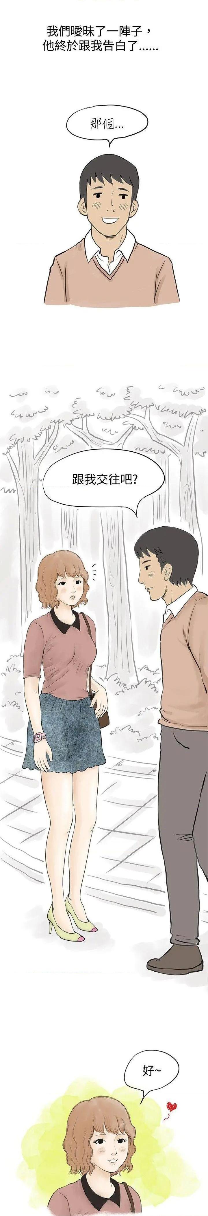 秘密Story[h漫]韩漫全集-秘密Story-第32話 與哥哥的朋友在租屋...(中) 无删减无遮挡章节图片 