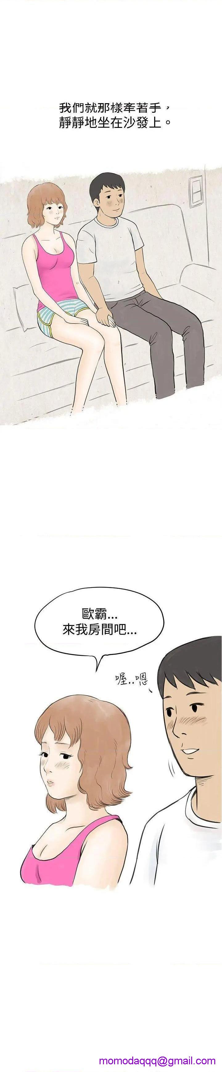 秘密Story[h漫]韩漫全集-秘密Story-第32話 與哥哥的朋友在租屋...(中) 无删减无遮挡章节图片 