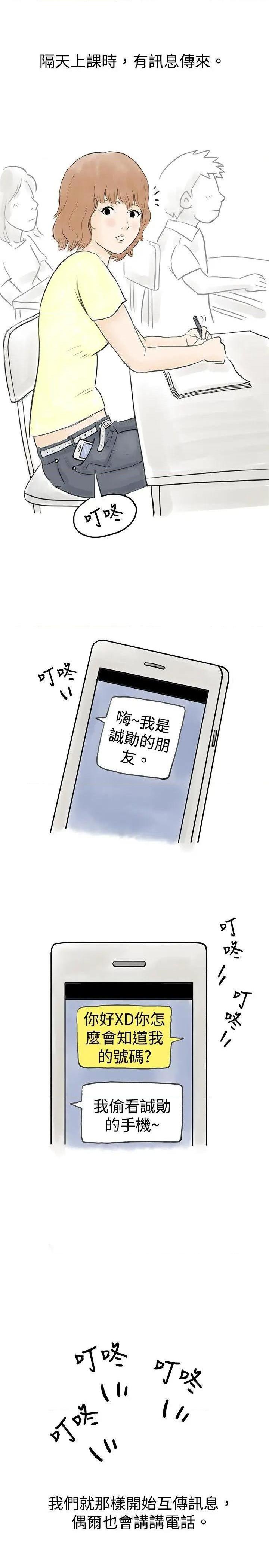 秘密Story[h漫]韩漫全集-秘密Story-第32話 與哥哥的朋友在租屋...(中) 无删减无遮挡章节图片 