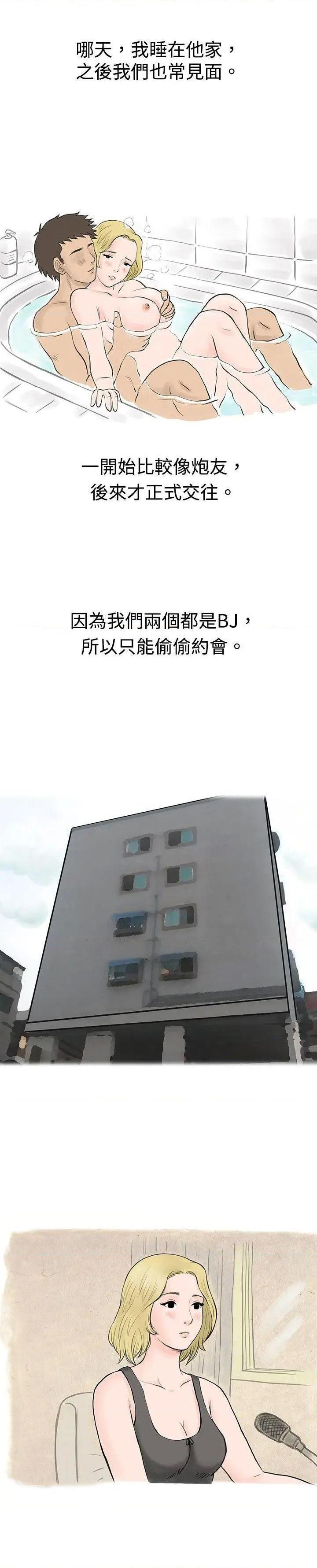 秘密Story[h漫]韩漫全集-秘密Story-第35話 個人秀BJ小故事(下) 无删减无遮挡章节图片 