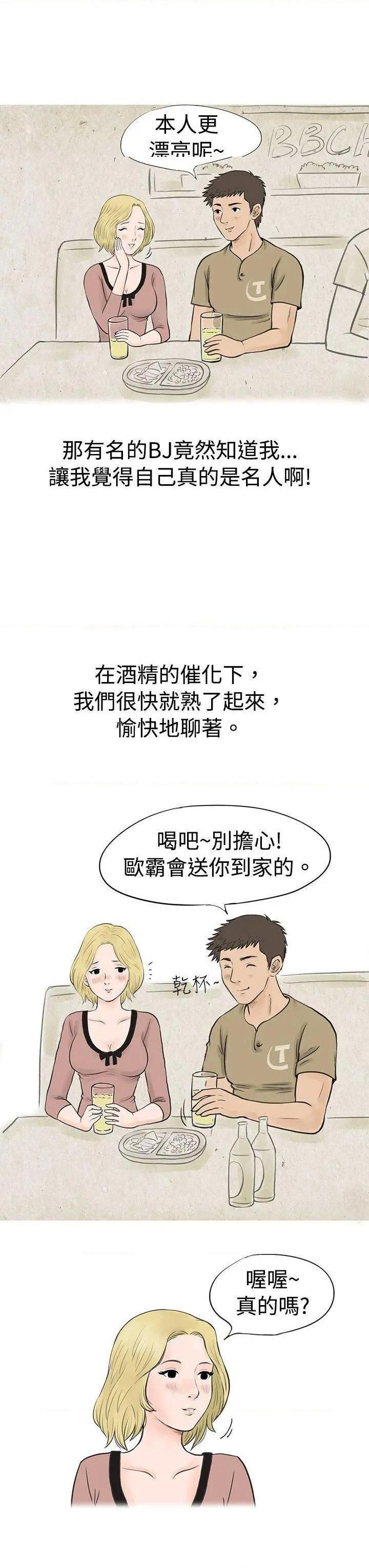 秘密Story[h漫]韩漫全集-秘密Story-第35話 個人秀BJ小故事(下) 无删减无遮挡章节图片 