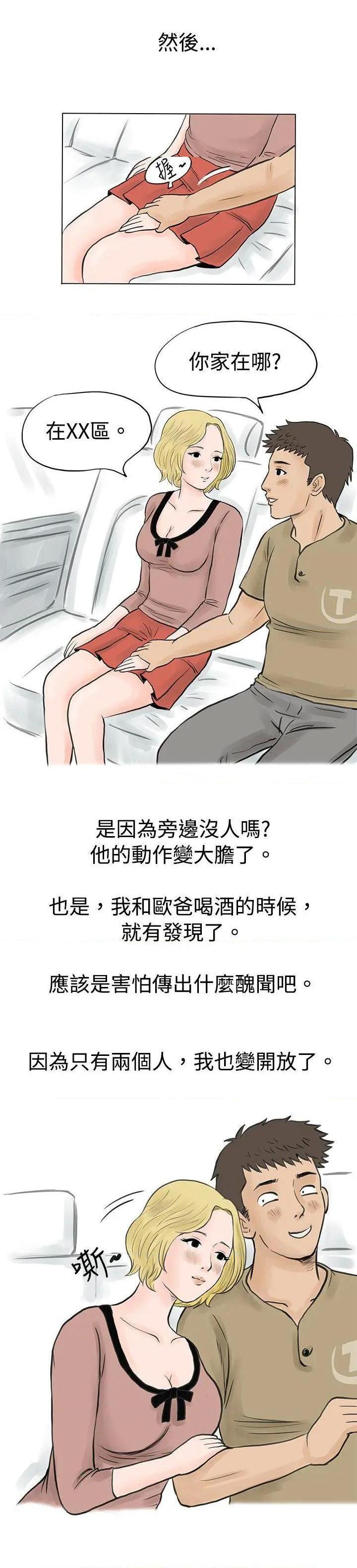 秘密Story[h漫]韩漫全集-秘密Story-第35話 個人秀BJ小故事(下) 无删减无遮挡章节图片 
