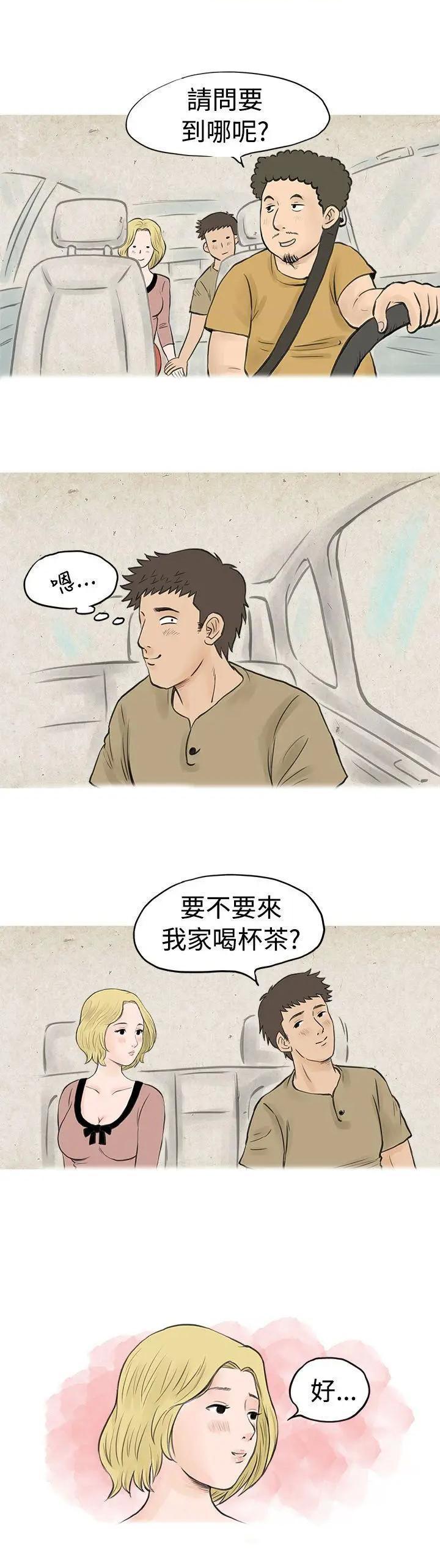 秘密Story[h漫]韩漫全集-秘密Story-第35話 個人秀BJ小故事(下) 无删减无遮挡章节图片 